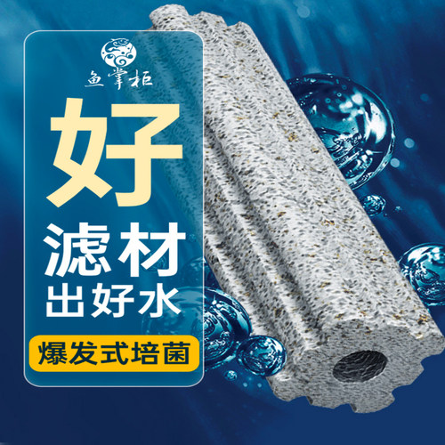 培菌环硝化细远红外鱼缸过滤材