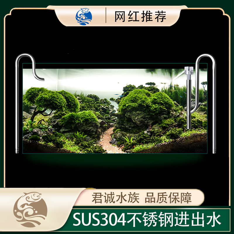 鱼缸不锈钢进出12mm16mm油膜套装