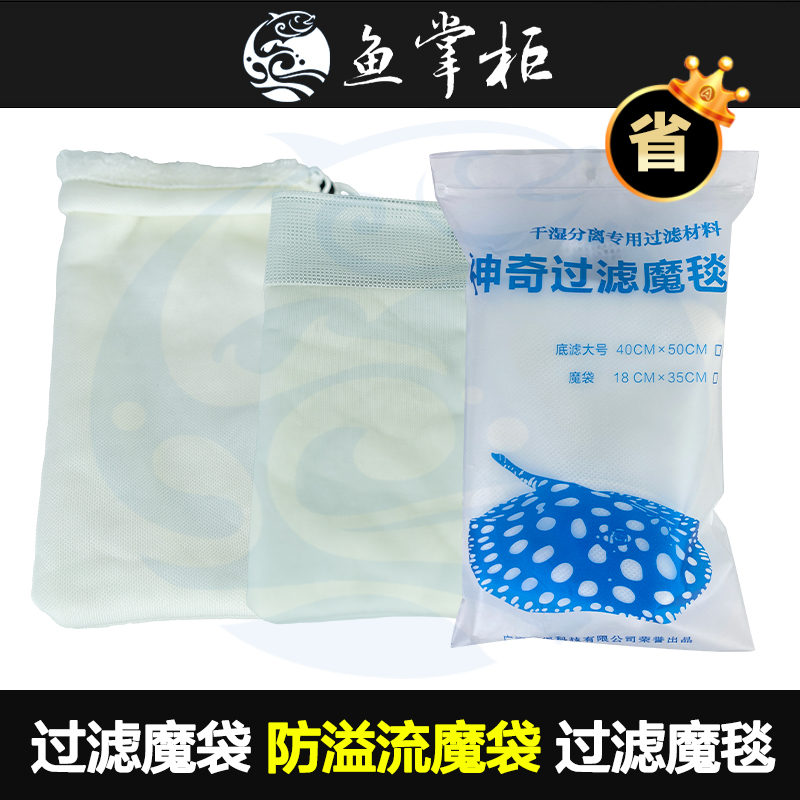 水族箱鱼缸过滤棉高透水白棉魔毯