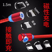磁吸数据线安卓type c适用苹果华为vivo三合一0.5米加长2米快充电