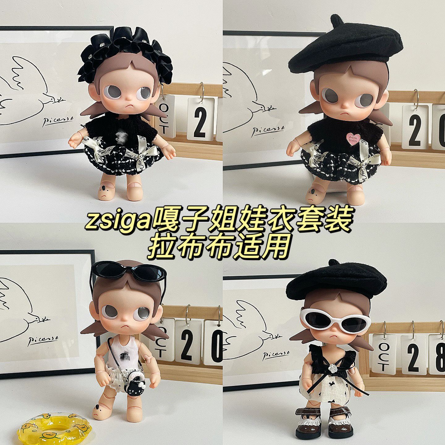 小香风娃衣zsiga可动人偶衣服着替BJD1/8分ob22娃衣搭配配饰头饰