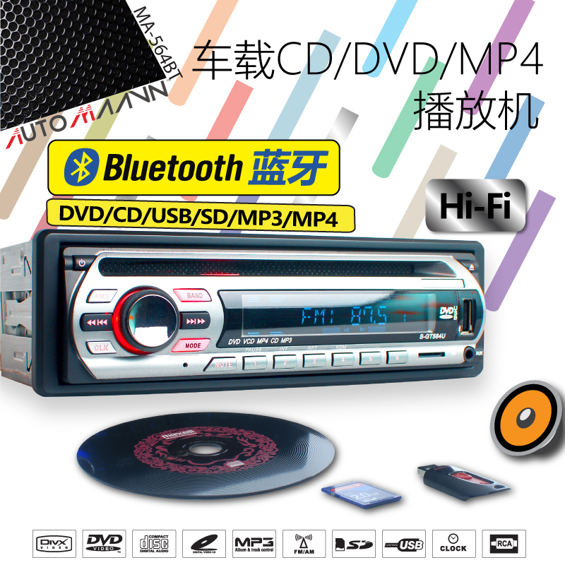 蓝牙汽车载CD播放器USB插卡DVD机伊兰特MP3标致雪铁龙捷达桑塔纳 汽车用品/电子/清洗/改装 车载CD机 原图主图