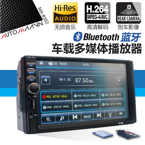 汽车载高清MP35播放器蓝牙适配丰田威驰大众宝来polo江淮吉利金刚