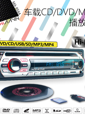 汽车载CD播放器DVD机u盘收音奇瑞MP3适配宝来POLO桑塔纳志俊捷达