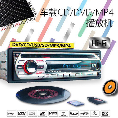 汽车载CD播放器DVD机u盘收音奇瑞MP3适配宝来POLO桑塔纳志俊捷达