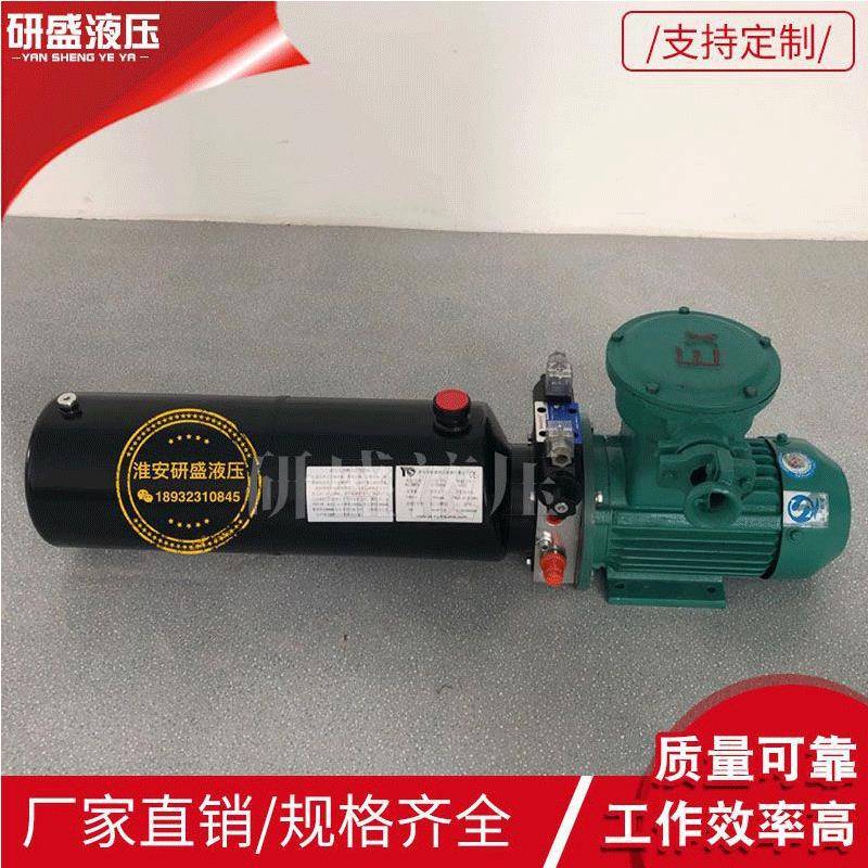 液压控制系统交流双作用电机组合电动叉车升降平台货梯用液压泵站