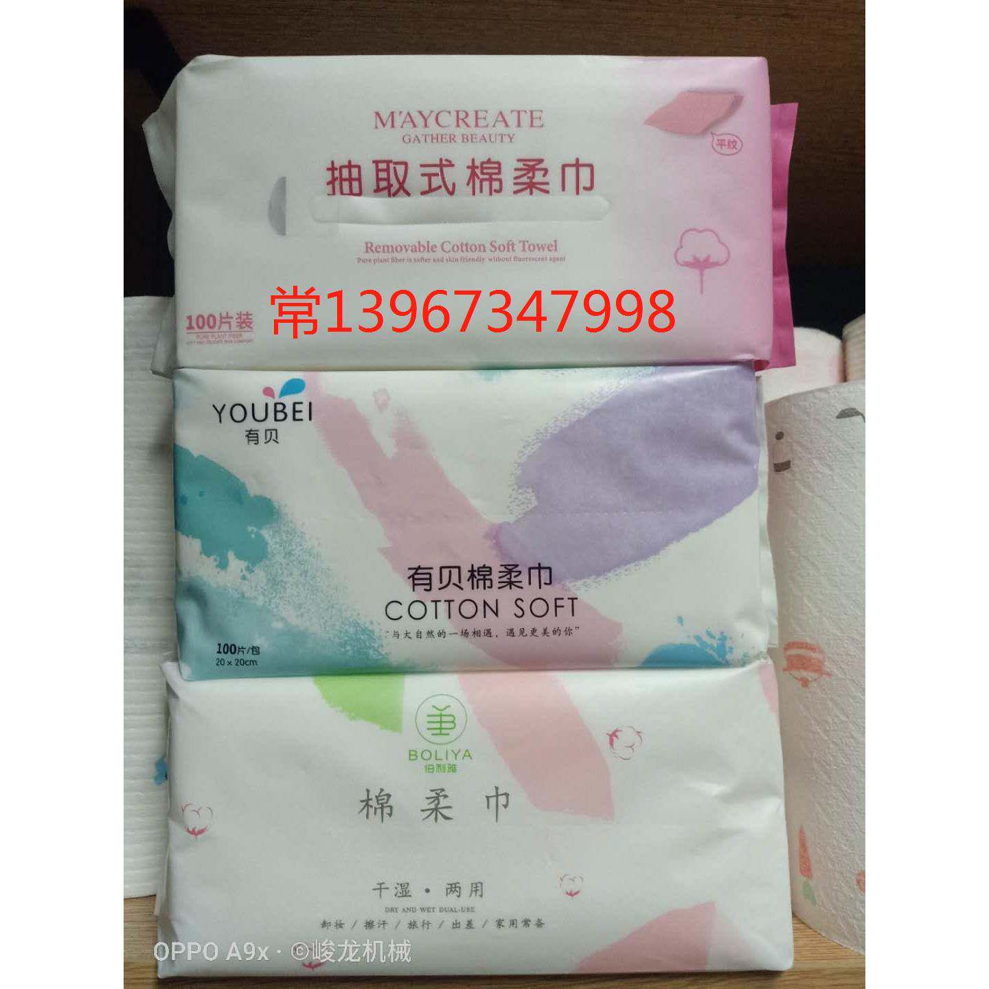 工厂现货抽取式棉柔巾机器设备一次性洗脸巾机器无纺布洁面巾机