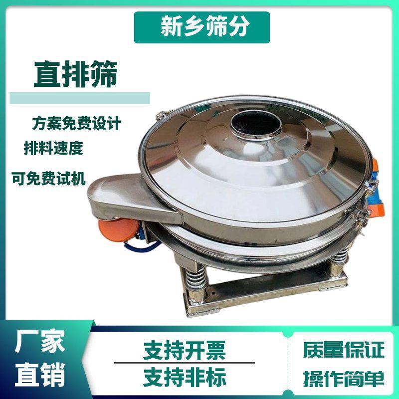 04不锈钢直排筛食品行业面粉淀粉糖粉除杂筛分机粉末涂料直排筛