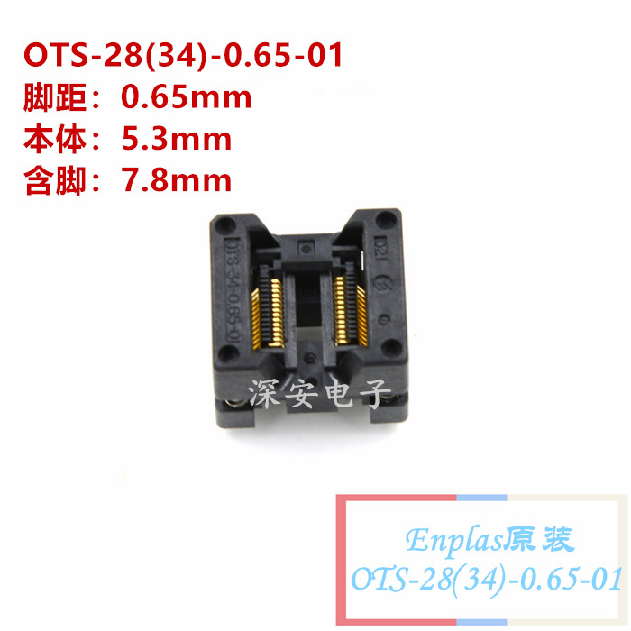 宽体SSOP28烧写测试座 OTS-28(34)-0.65-01间距0.65宽度7.8原装