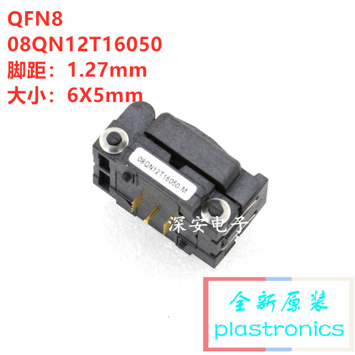 DFN/QFN8 脚间距1.27 大小6X5 测试 烧录座 IC插座 08QN12T16050 电子元器件市场 测试座 原图主图