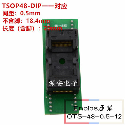 enplas原装 TSOP48烧录测试 IC插座  OTS-48-0.5-12 西尔特适配器