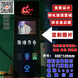 房号牌标牌门显勿扰清理开关面板触摸门铃LED背光牌电子门牌号码