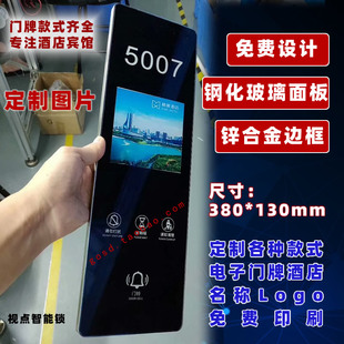 房门标牌房号牌门显酒店宾馆电子门牌触摸门铃请勿打扰清理发光牌