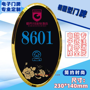 酒店定制客房门显宾馆发光电子门牌清理勿扰触摸屏门铃开关房号牌