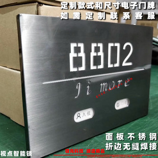定制不锈钢折边电子门牌酒店创意房号牌LED发光门显触摸门铃开关
