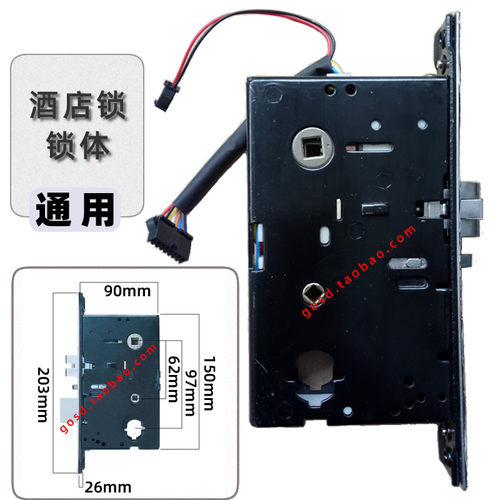 酒店锁锁体电子锁机械钥匙锁感应门禁读卡机游离件2号锁芯电机配