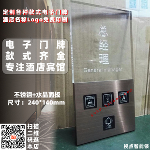 定制水晶门牌亚克力房号牌酒店ktv发光号码牌触摸门铃开关标识牌