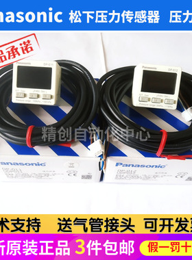 松下压力开关DP-011 DP-012  DP-001 DP-002智能控制真空泵空压机