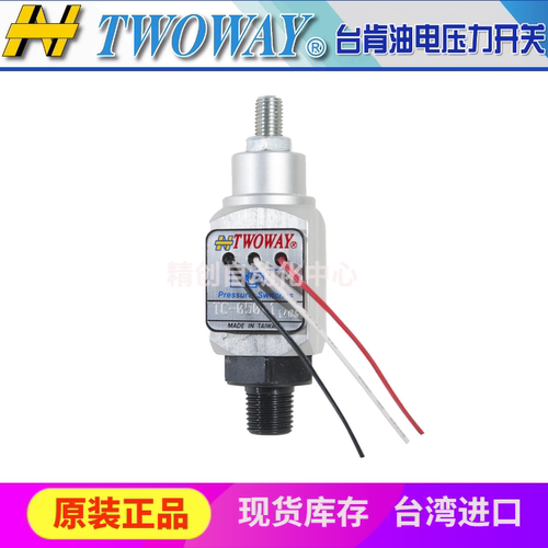 台肯TC系列压力开关液压继电器