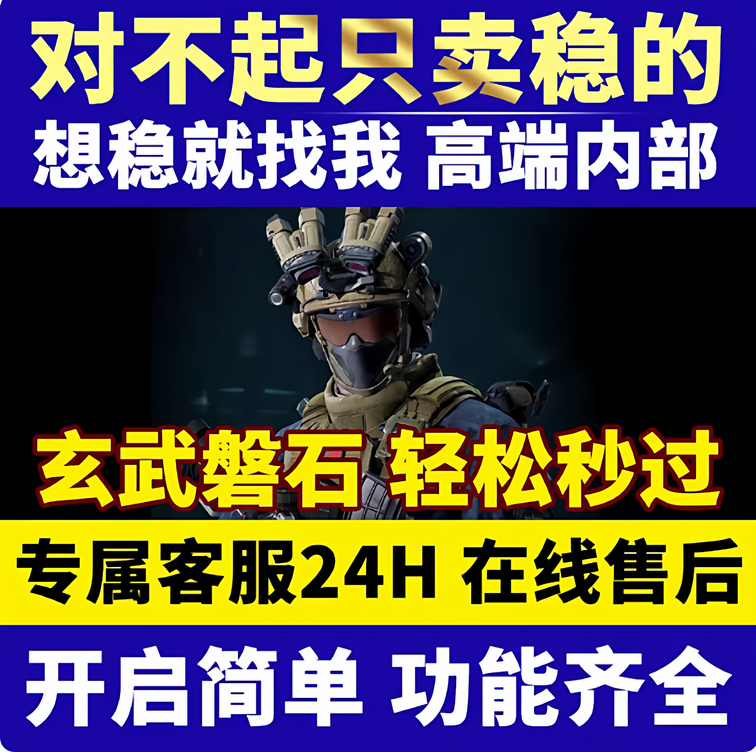 三角洲行动PC版2025AI准心瞄准吸附工具图像识别V5V8外设辅助