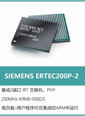 PROFINET通讯芯片 西门子 ERTEC200P-2 瑞萨TPS-1 赫优讯NETX52