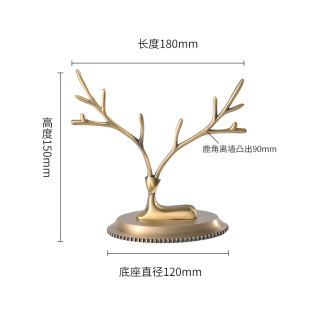 饰展示架钥匙收纳架挂耳环饰品架 北欧铜鹿梳妆台首饰架创意摆件装