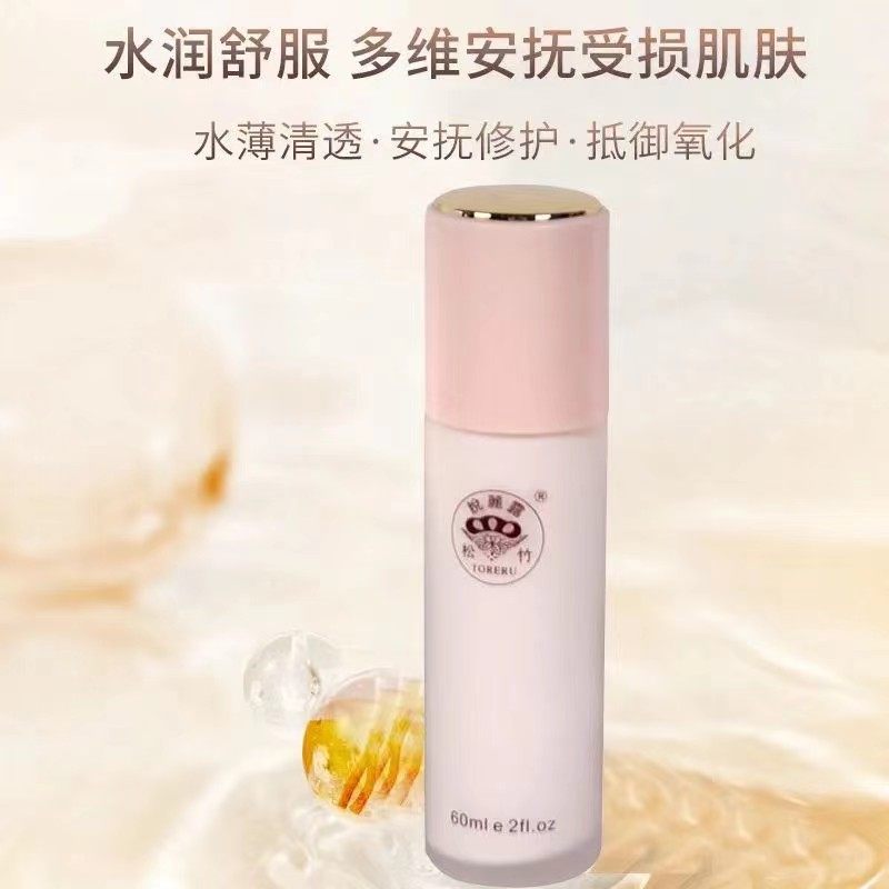 正品包装台湾松竹脱丽露保湿乳液化妆品水嫩补水保湿滋润肌肤