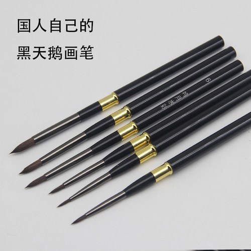黑天鹅水彩笔便携旅行数字油画笔