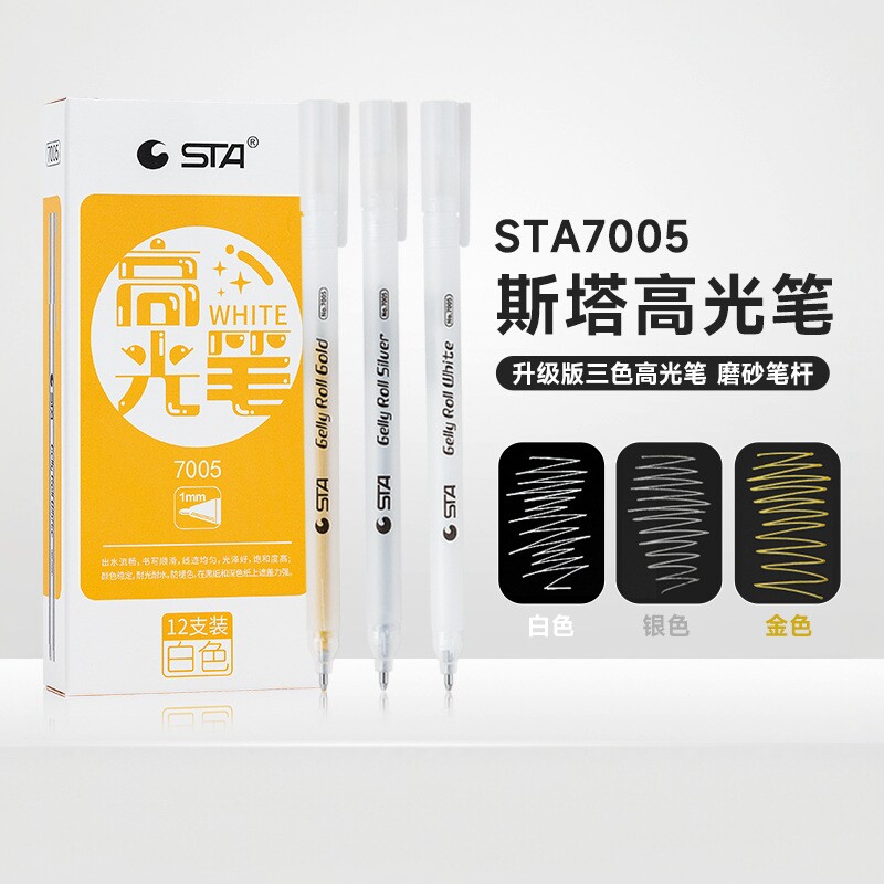 白色高光笔绘画笔美术STA/斯塔图片