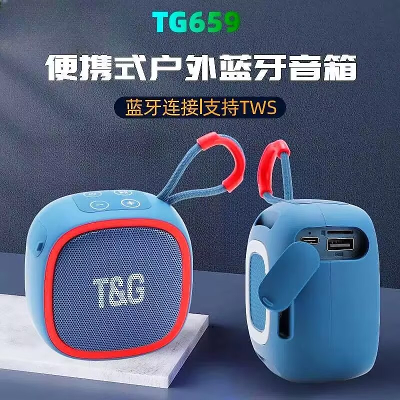 柏林之声户外新蓝牙音箱便携式礼品迷你插卡小音响低音炮无线户外