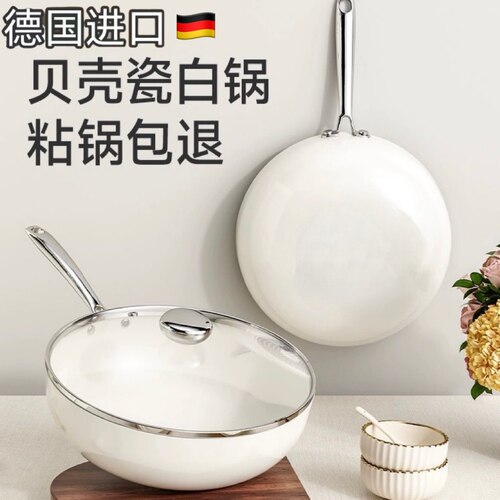 德国进口鹅卵石锅小白锅陶瓷釉面不粘锅电磁炉明火通用贝瓷炒锅白