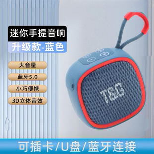 无线迷你手提小音响TWS新款 柏林之声TG659蓝牙音响户外运动便携式