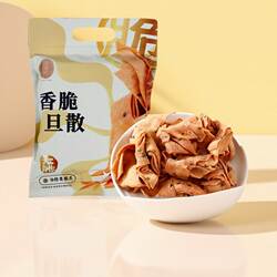 李禧记南乳蛋散小吃零食传统手工糕点特产办公室零食休闲食品点心