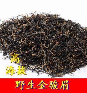 野生金骏眉桐木关红茶武夷山正山小种金俊眉黑芽