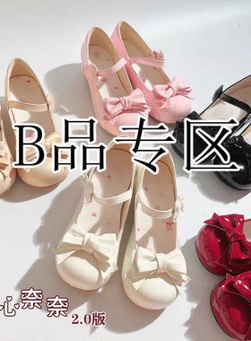 B品奶糖兔 甜心奈奈 原创设计可爱皮鞋lo圆头单鞋低跟玛丽珍鞋