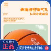 正品 维动静音篮球官方旗舰店7号球训练5号室内无声不掉渣成人家用
