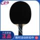 正品 六星进攻型兵乓球拍成品拍乒 友谊729乒乓球拍官方旗舰店正品
