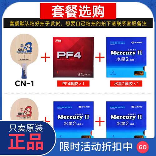 官方银河CN-1底板幼儿儿童全面型碳素乒乓球拍正品旗舰店底板超轻