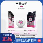 专业比赛用球室内3星兵兵Butte R40 正品 蝴蝶乒乓球三星级官网正品