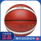 正品 molten摩腾篮球官方旗舰店5号PU耐磨软皮儿童比赛篮 摩腾官方