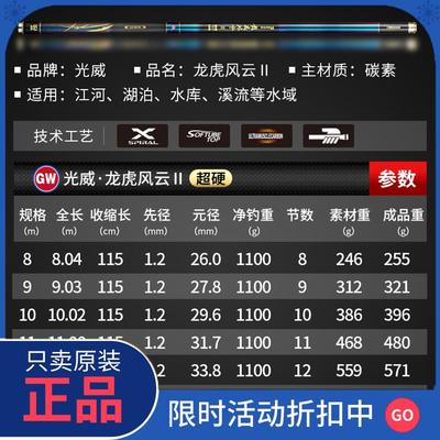 正品光威鱼竿官方旗舰店智影本流传统钓长杆10米超轻硬碳素强力手