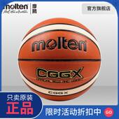 正品 摩腾官方molten摩腾6号女子青少年PU软皮耐磨室内外通用篮球