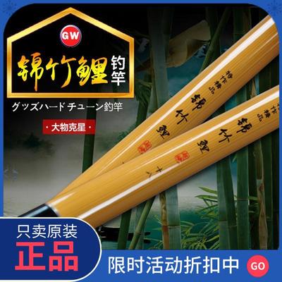 正品光威鱼竿官方旗舰店锦竹鲤鱼杆28调3.6米台钓竿碳素鲫鱼竿官