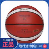 正品 molten摩腾篮球官方旗舰店6号女子PU耐磨通用软皮篮 摩腾官方