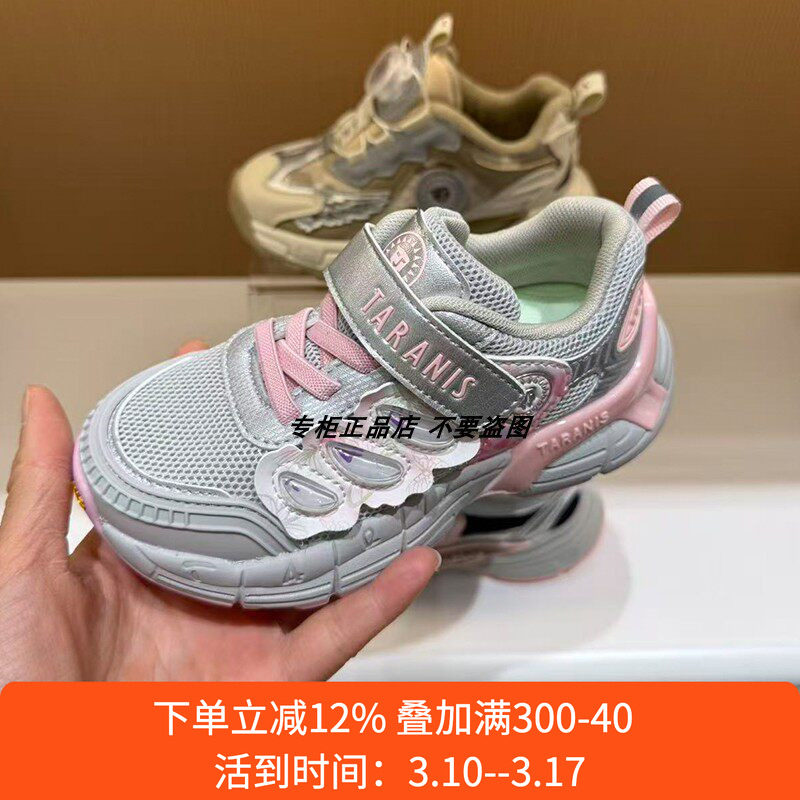 专柜正品泰兰尼斯26春季新款儿童网布软底翅膀休闲女童运动鞋
