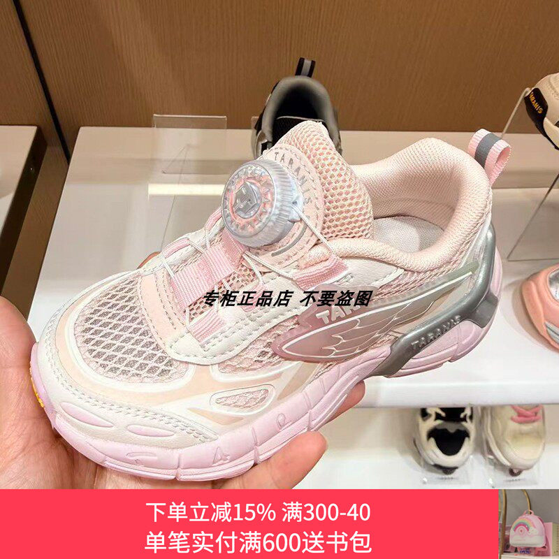 专柜正品泰兰尼斯26春季新款儿童网布旋转扣小翅膀软底跑步运动鞋