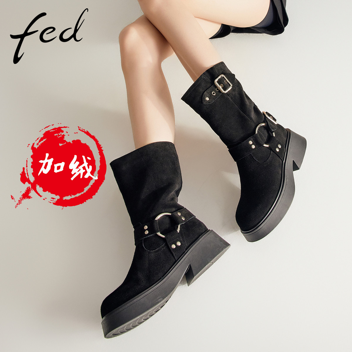fed高丝光反绒皮秋冬女鞋真皮加绒保暖靴子女中筒猎户靴骑士靴女