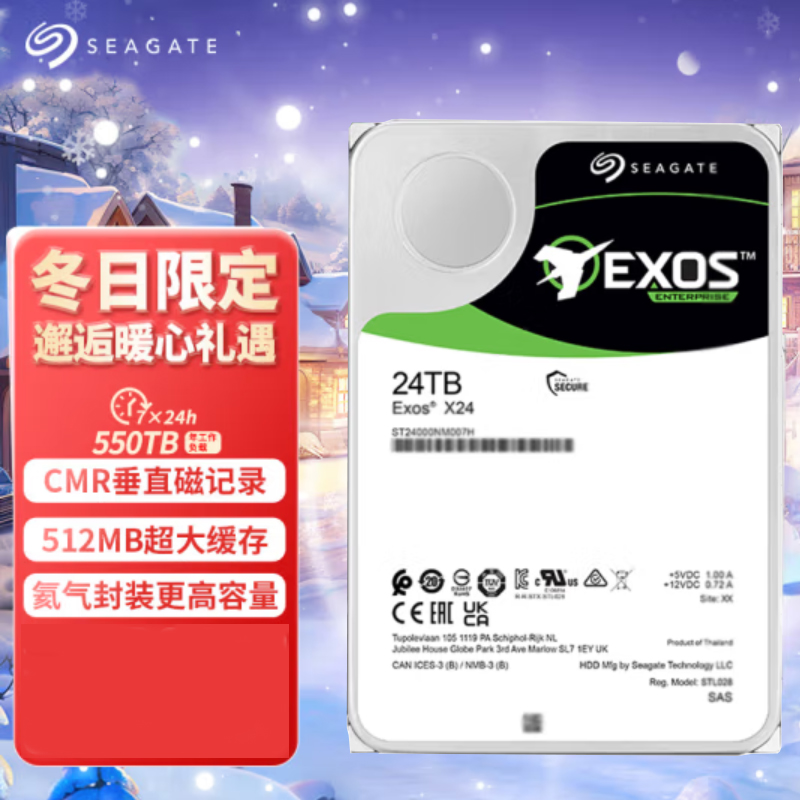 希捷 企业级硬盘 24TB 512MB 7200RPM CMR垂直SATA ST24000NM002H