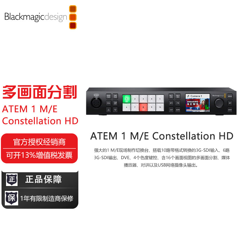 blackmagicBMD现场切换台