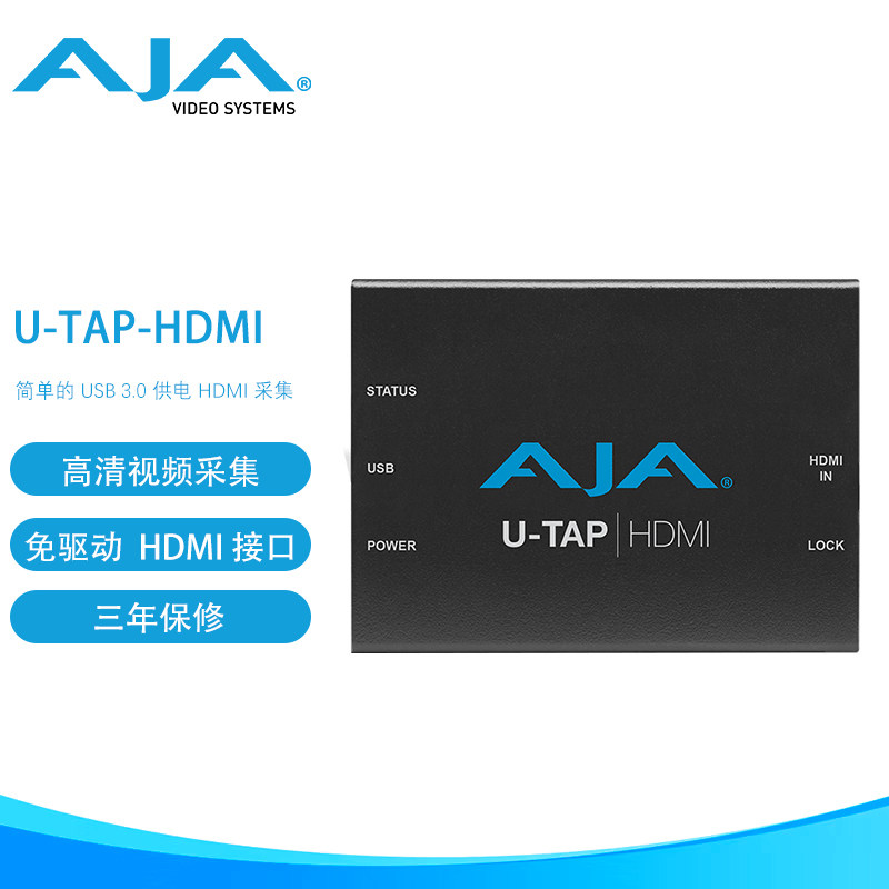 AJA U-TAP-SDI HDMI 采集卡 采集盒 输出卡 输出盒 非编卡系统图片